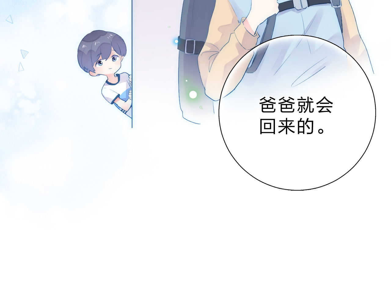 第37话 工具 第 66 页