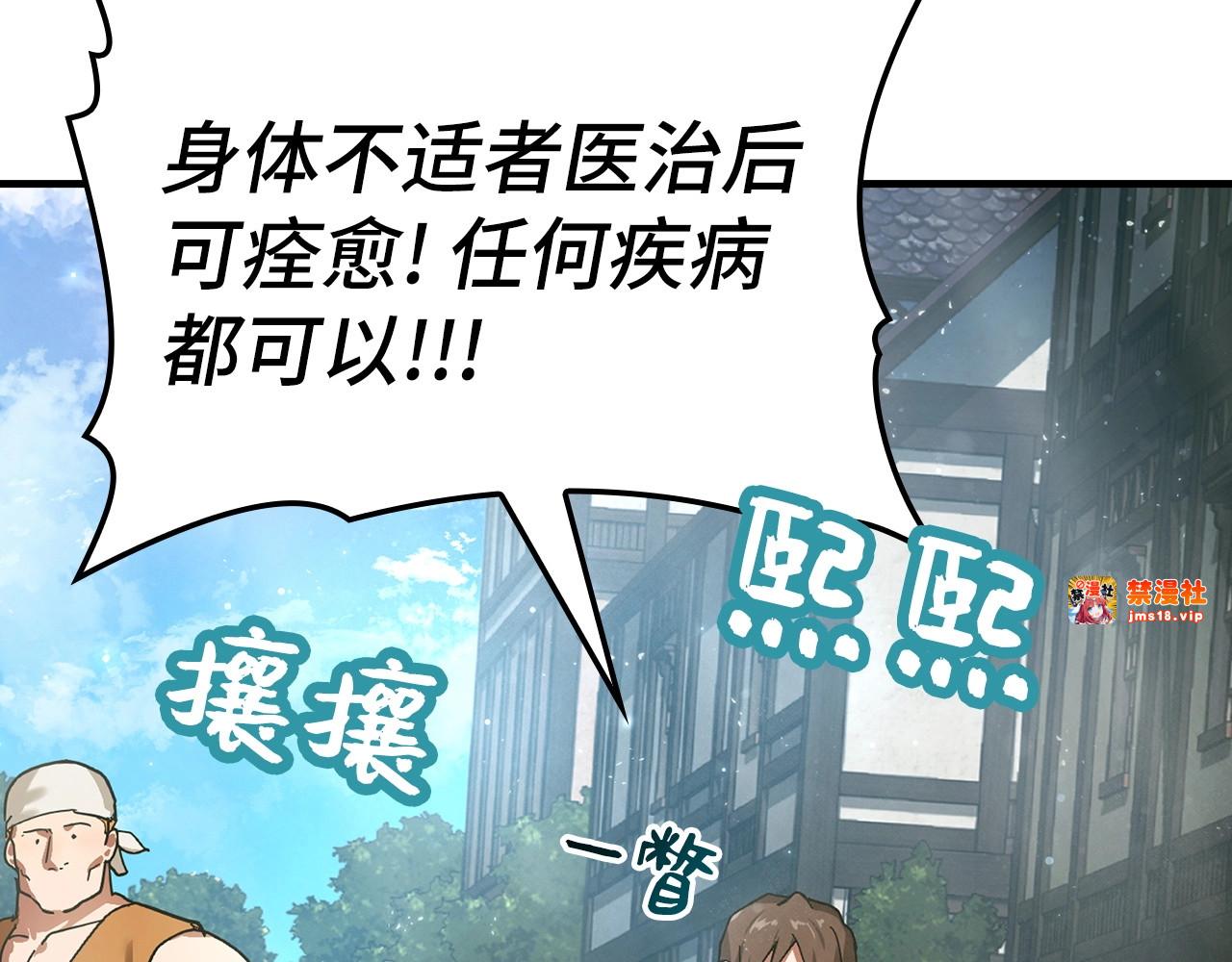 第4话 请你救救我的父亲 第 69 页