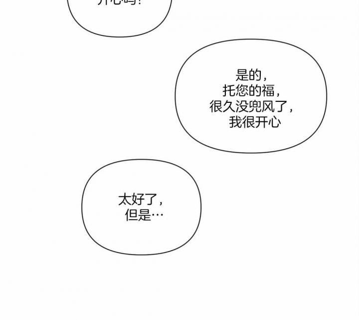第24话 儿时的梦 第 17 页