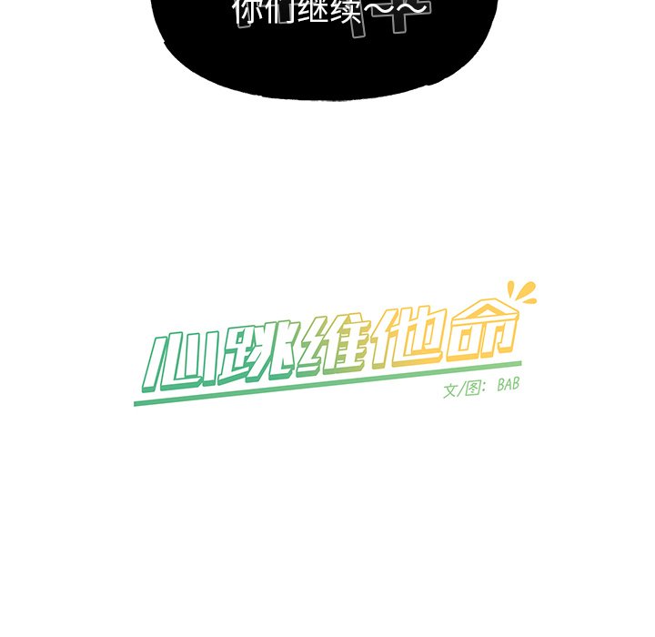第50话 第 54 页