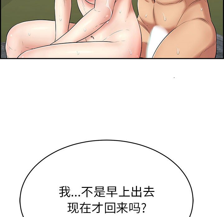 第87话 第 17 页