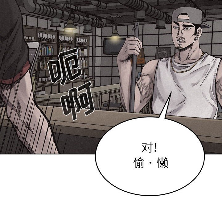 第14话 第 36 页