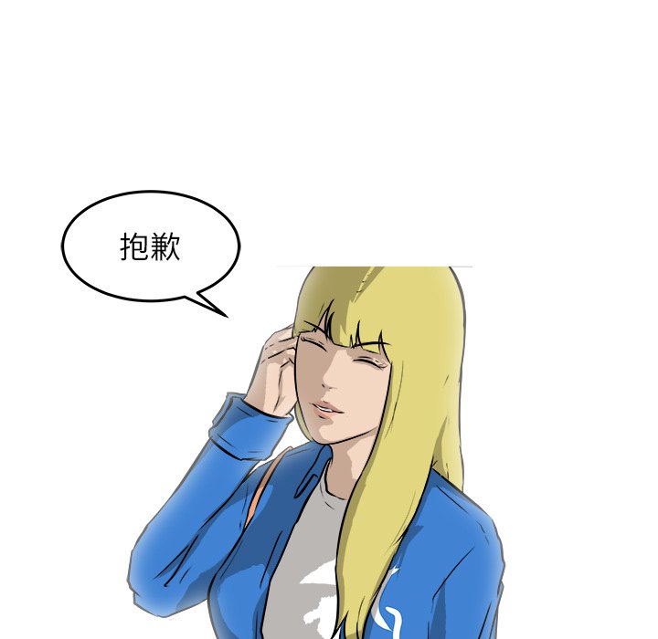第31话 第 27 页