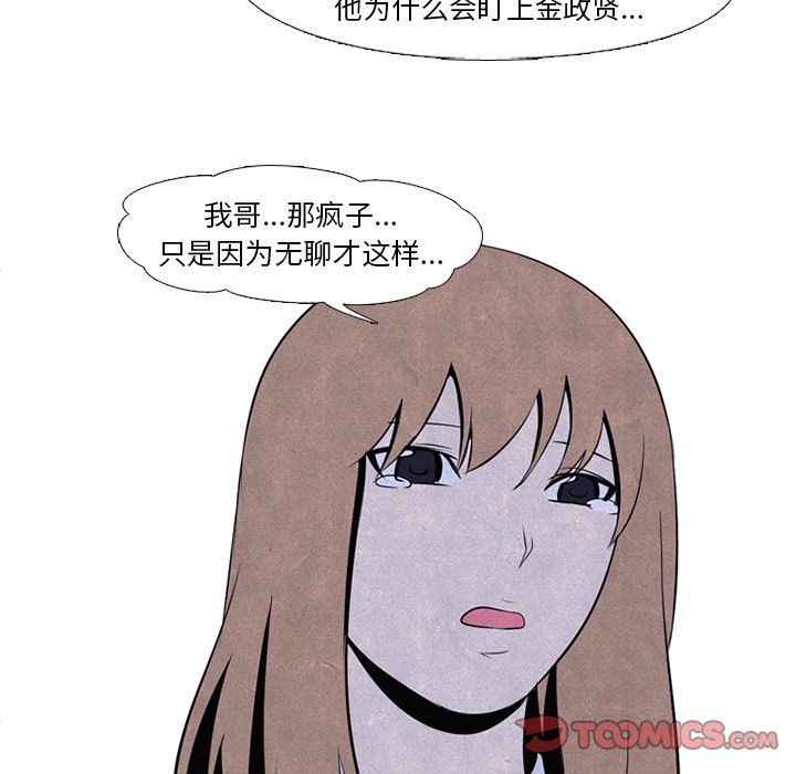 第39话 第 24 页