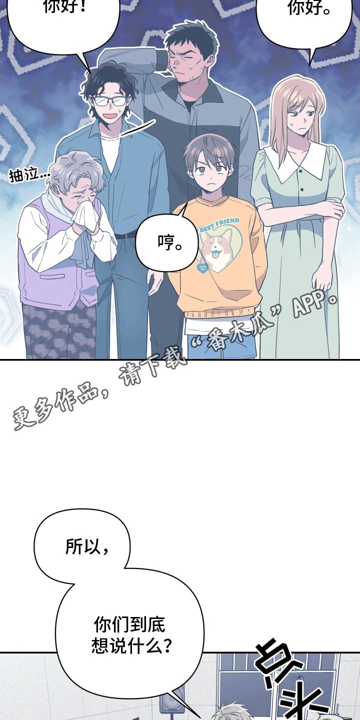 第11话 显形 第 22 页
