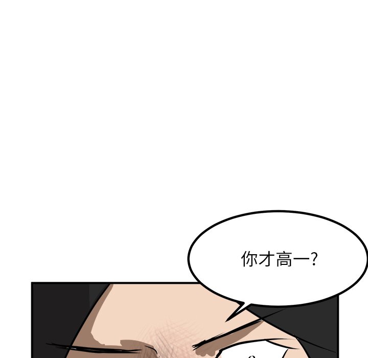 第85话 第 38 页