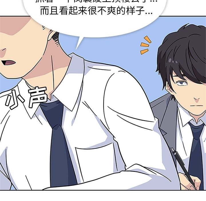 第17话 第 56 页