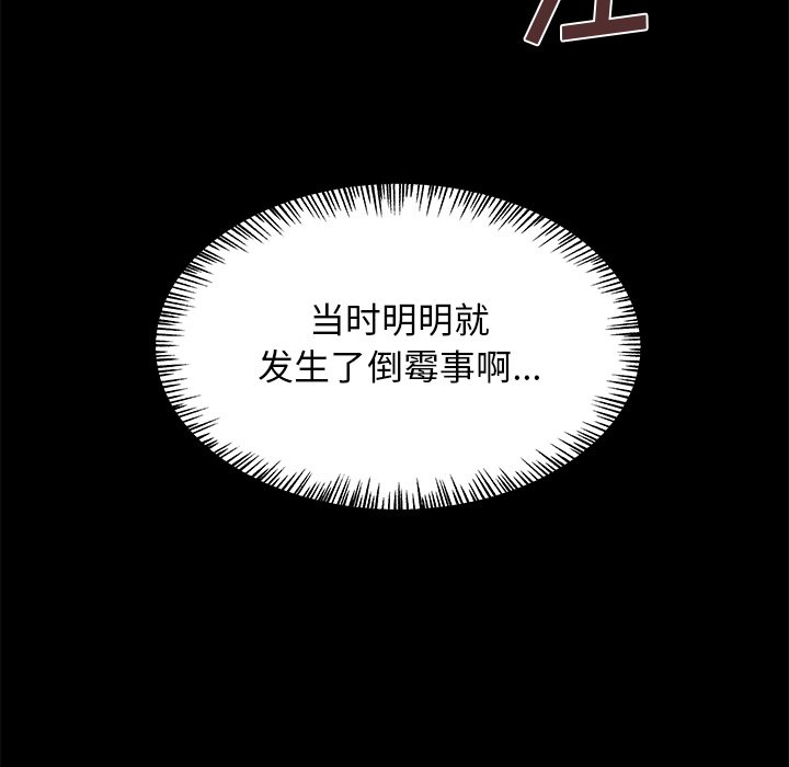 第8话 第 50 页