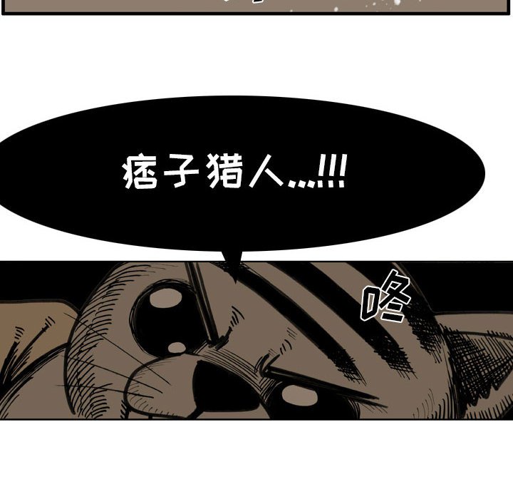 第 77 话 第 54 页