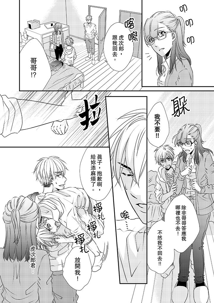 第34话 第 3 页