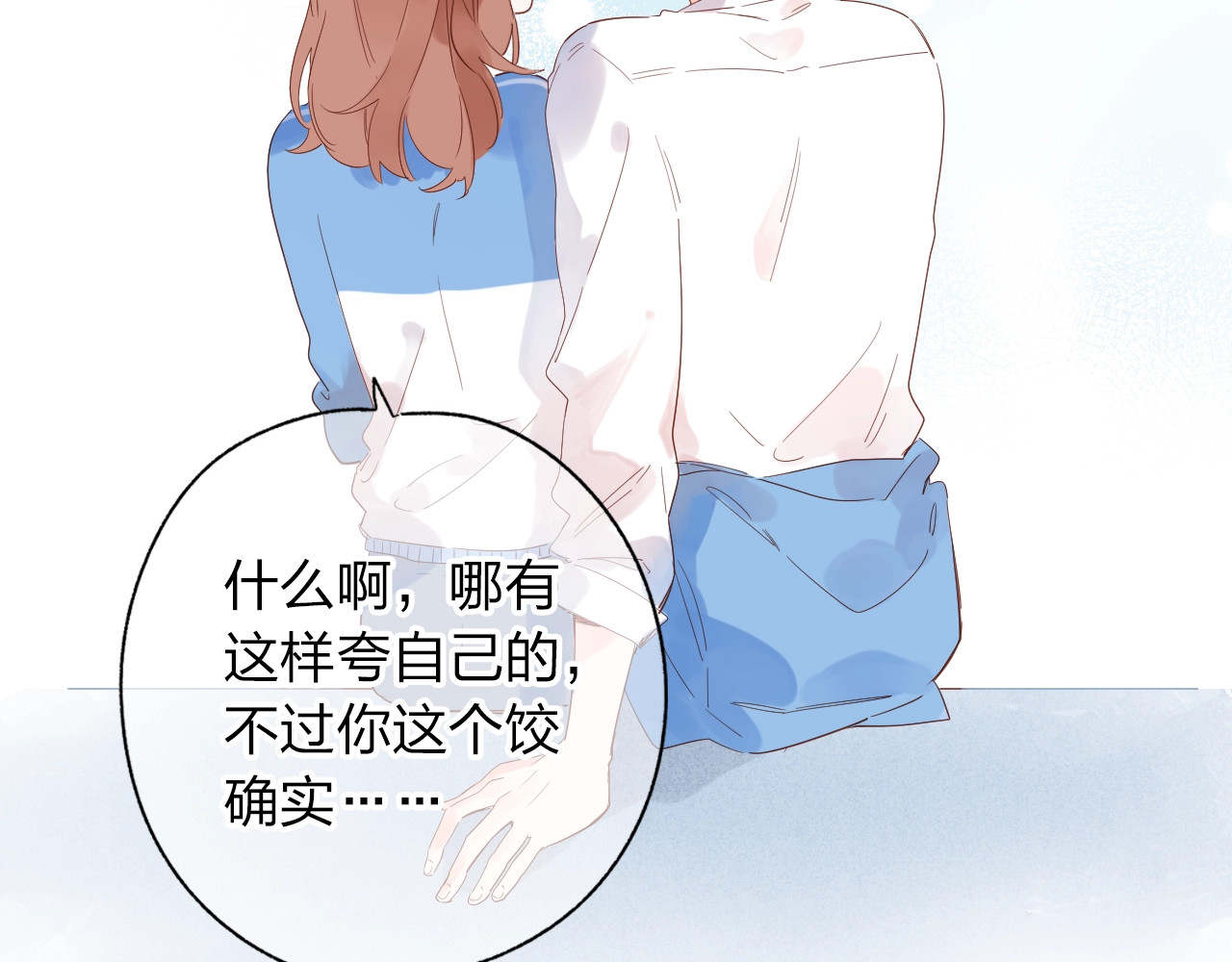 第63话 命运的事 第 148 页