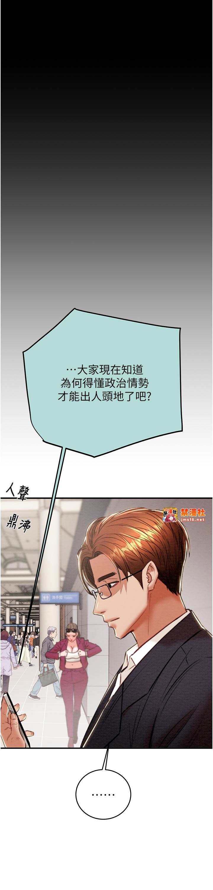 第12话 - 逐渐被高潮支配的肉体 第 63 页