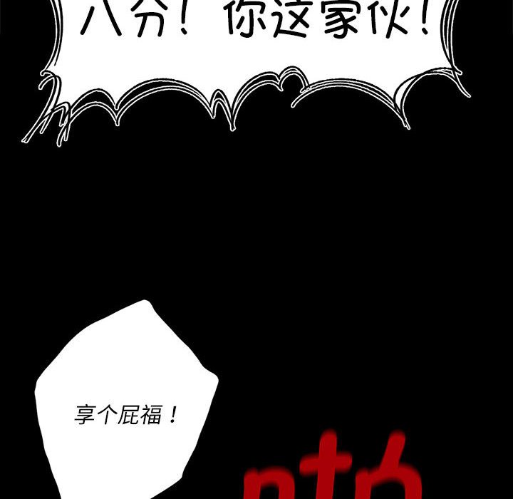 第16话 第 20 页