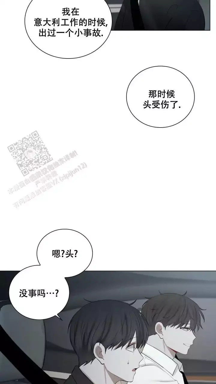 第30话 和我恋爱吧 第 24 页