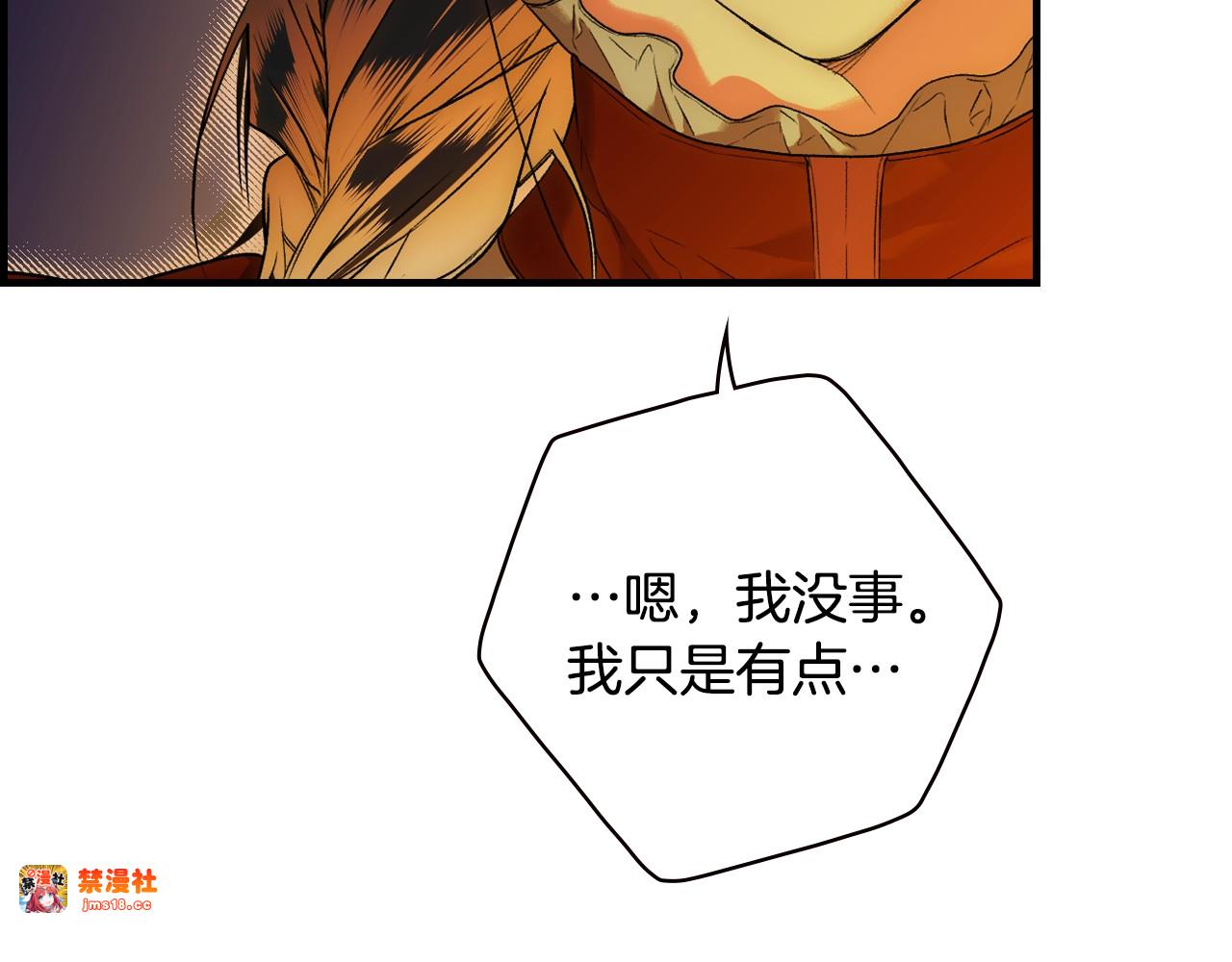 第15话 剧毒 第 151 页