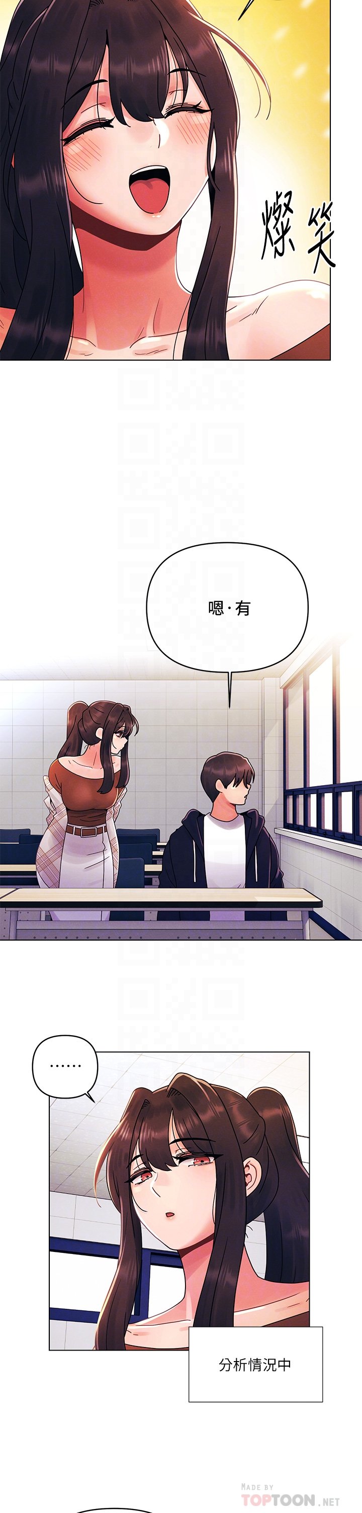 第26话 - 就让我们做回朋友吧 第 16 页