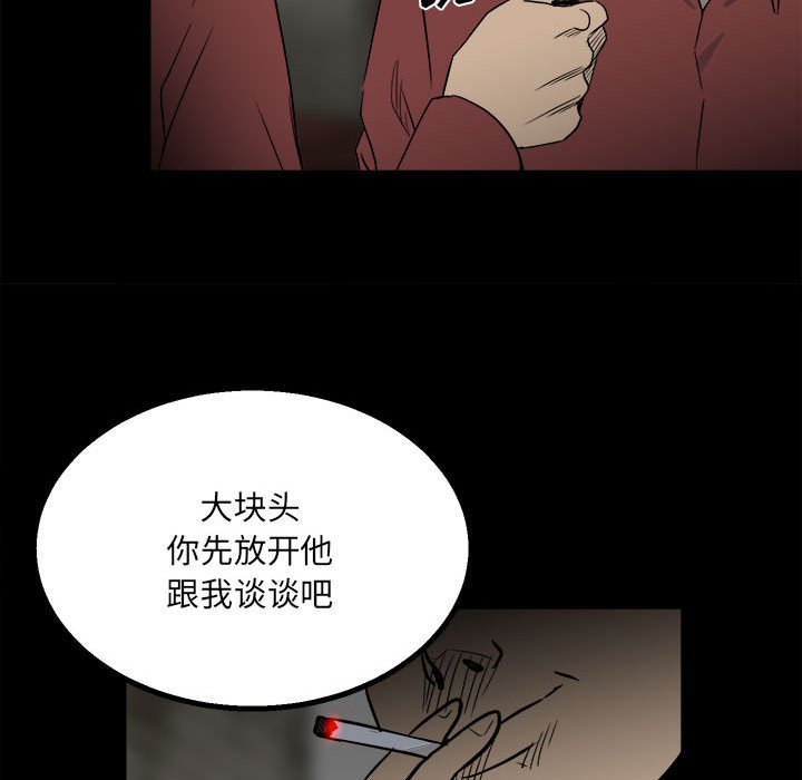 第45话 第 31 页