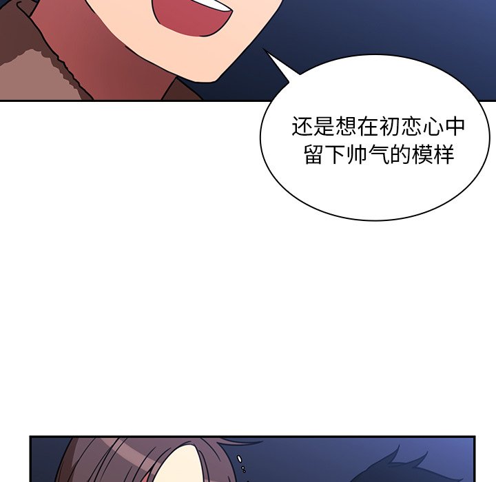 第30话 第 72 页
