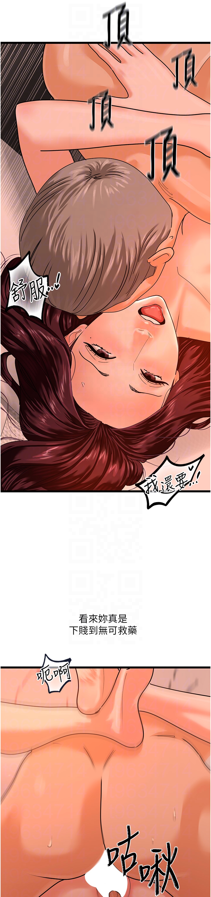 第40话 - 讨厌…却也爱不释手… 第 6 页