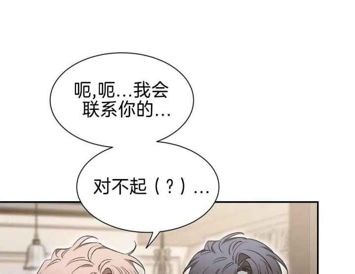 第164话 最蠢的出柜 第 32 页