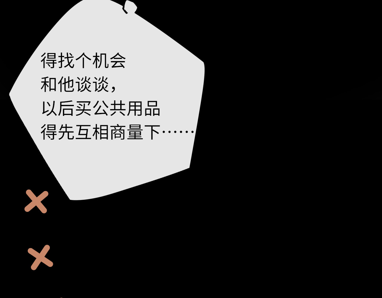 第28集 美拽惨 第 79 页