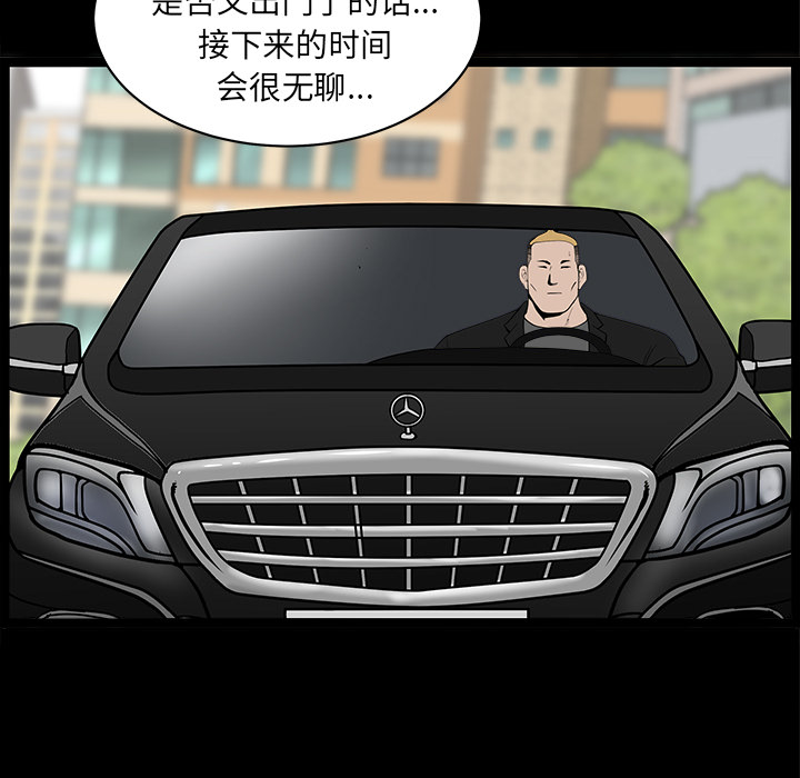 第40话 第 57 页
