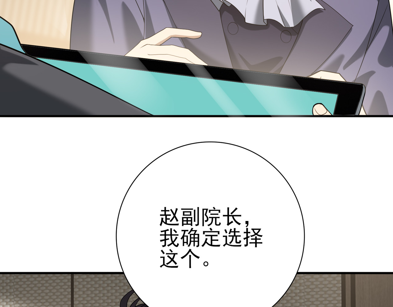 第31话 飞龙陵园 第 48 页