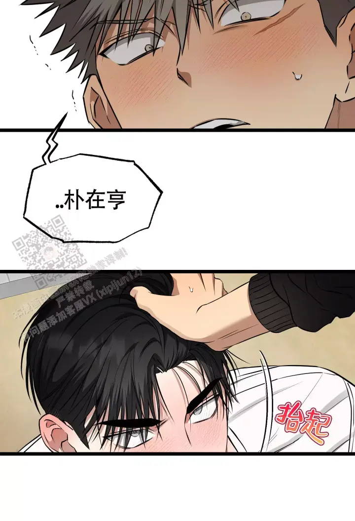 第17话 回答 第 20 页