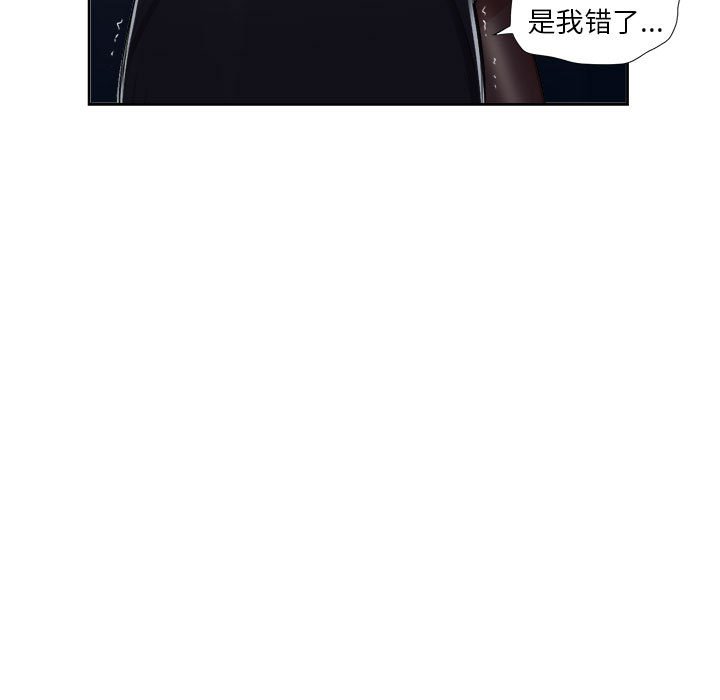 第17话 第 74 页