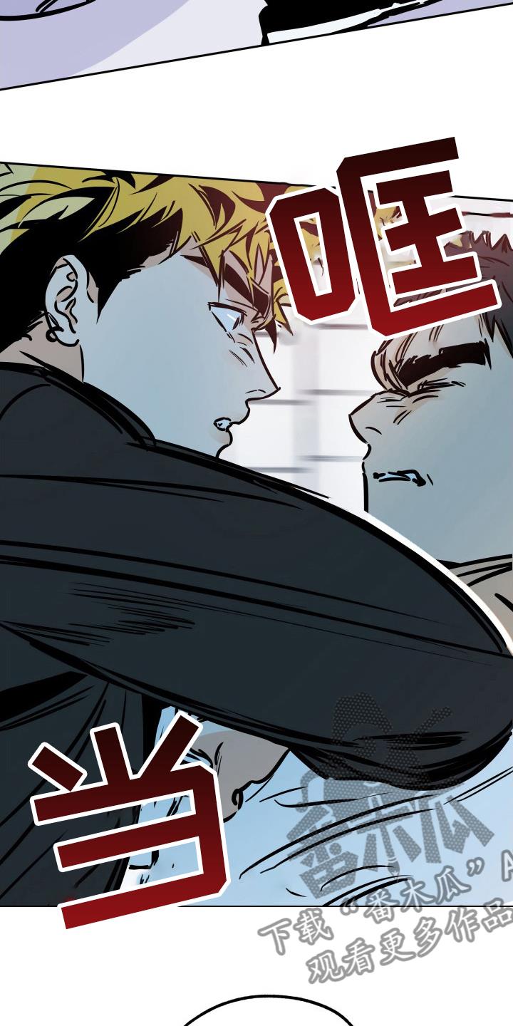 第129话 拜托了 第 7 页