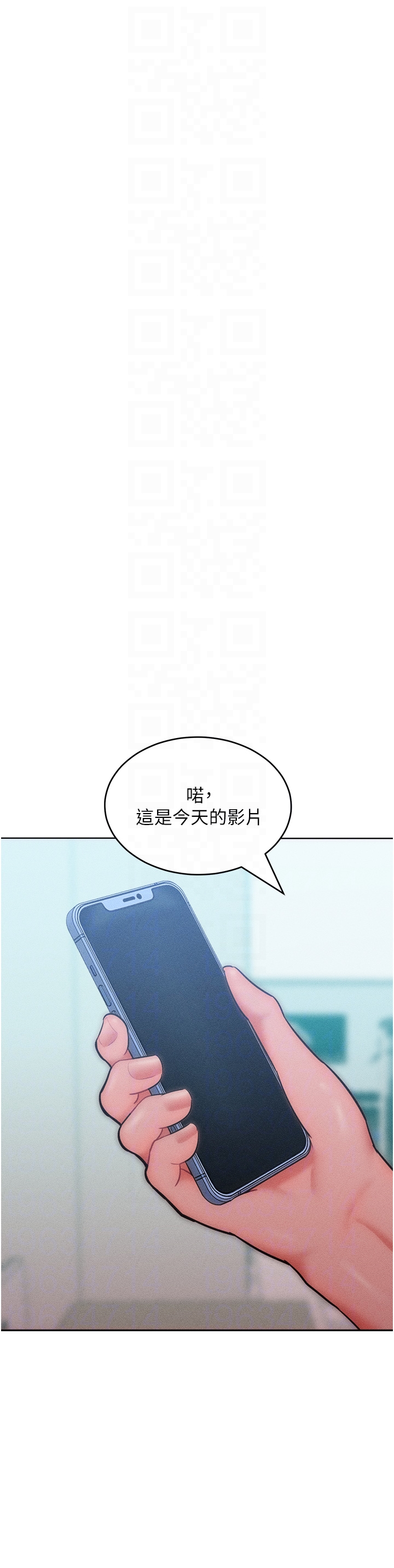 第28话 - 被众人意淫的骚货 第 22 页