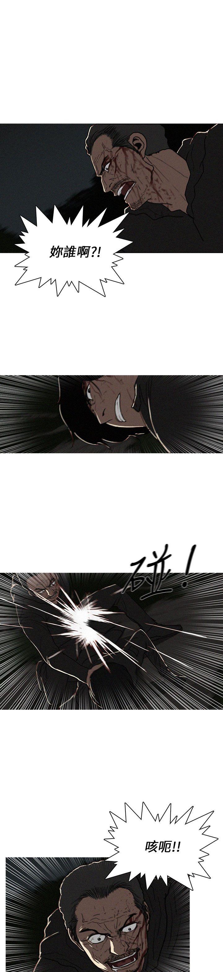第28话 第 13 页