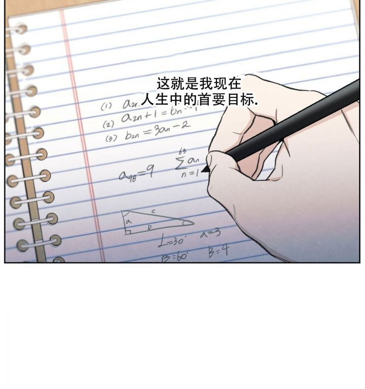 第3话 想快点成为有用的人 第 53 页