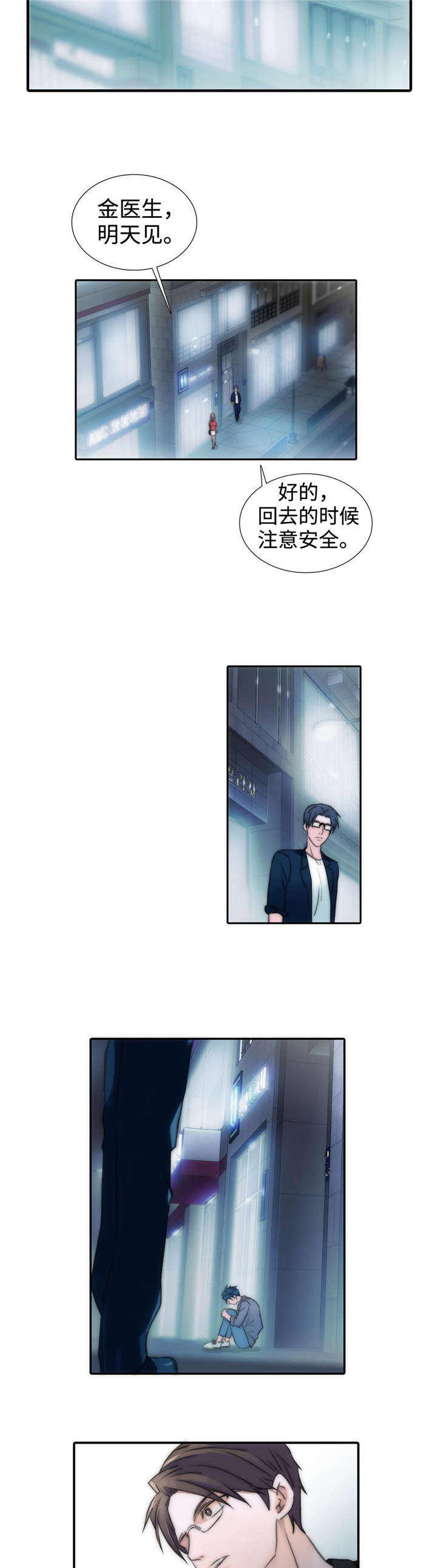 第14话 14_疑点 第 4 页