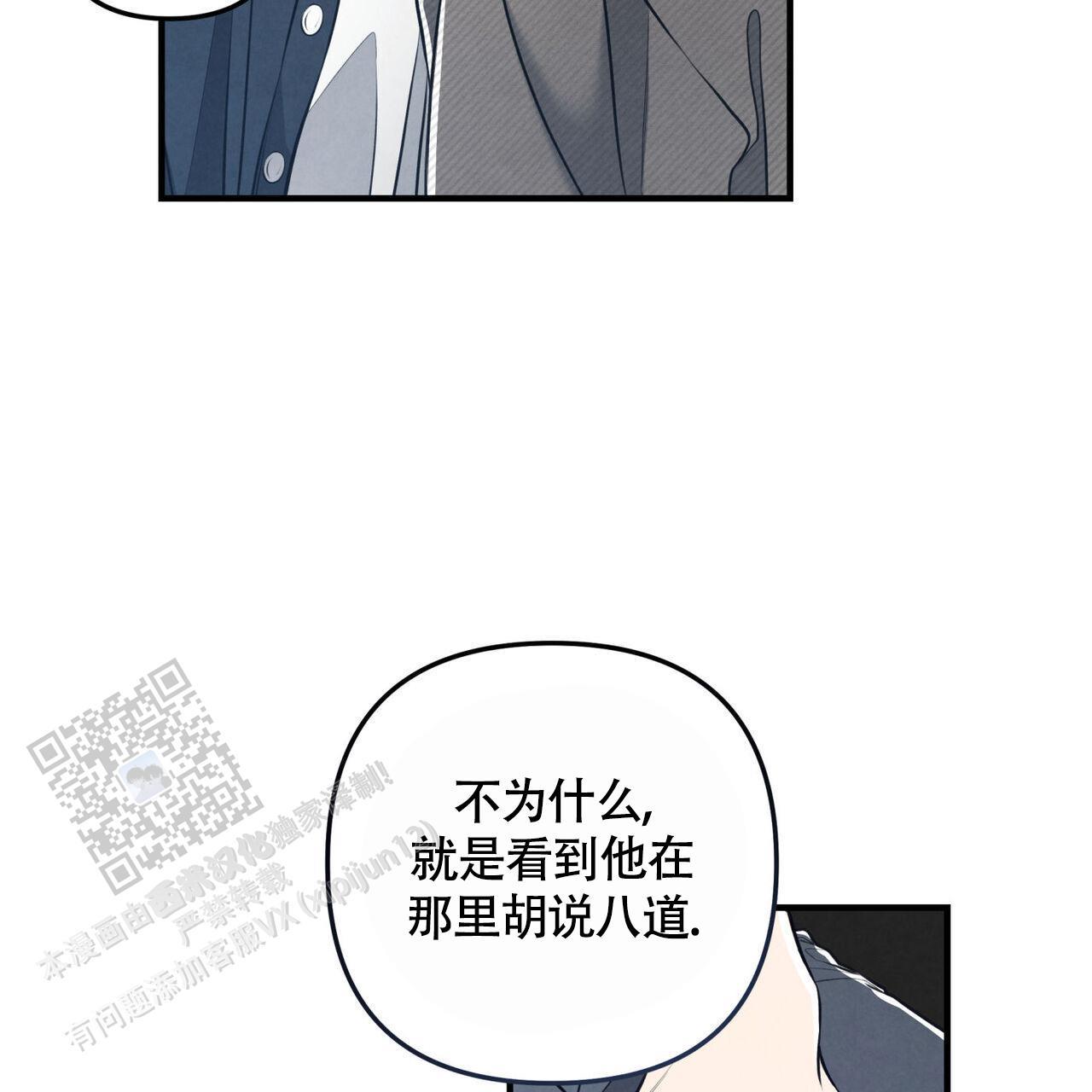 第40话 我只在乎你 第 20 页