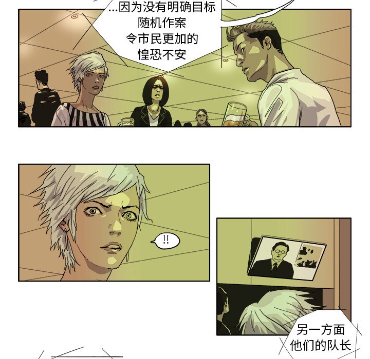 第42话 第 7 页