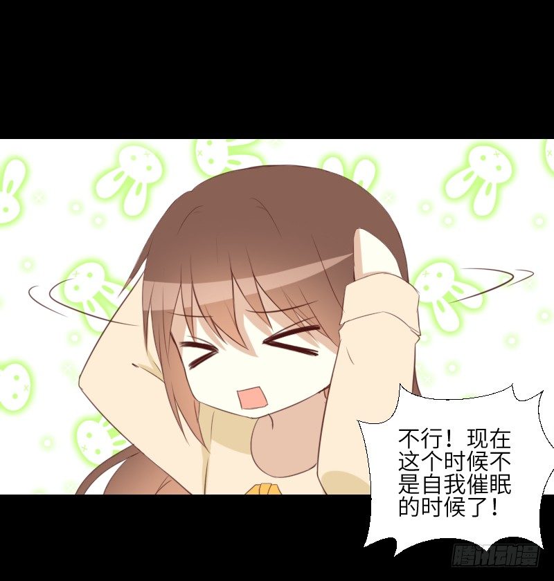 眼之秘密 第 6 页