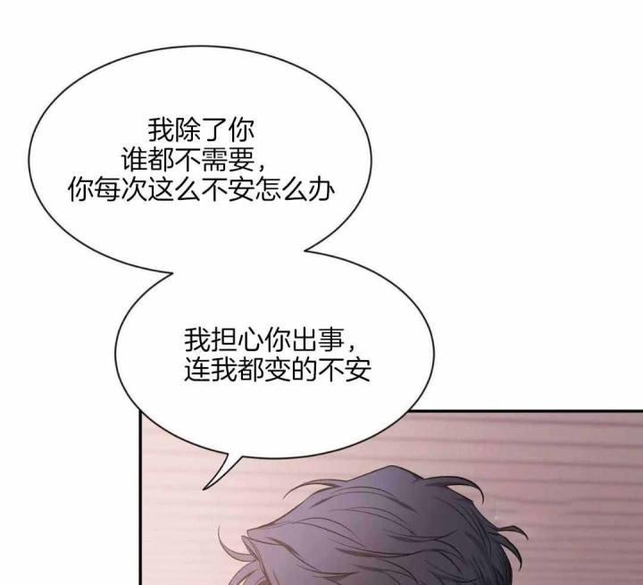 第143话 我的救世主 第 19 页