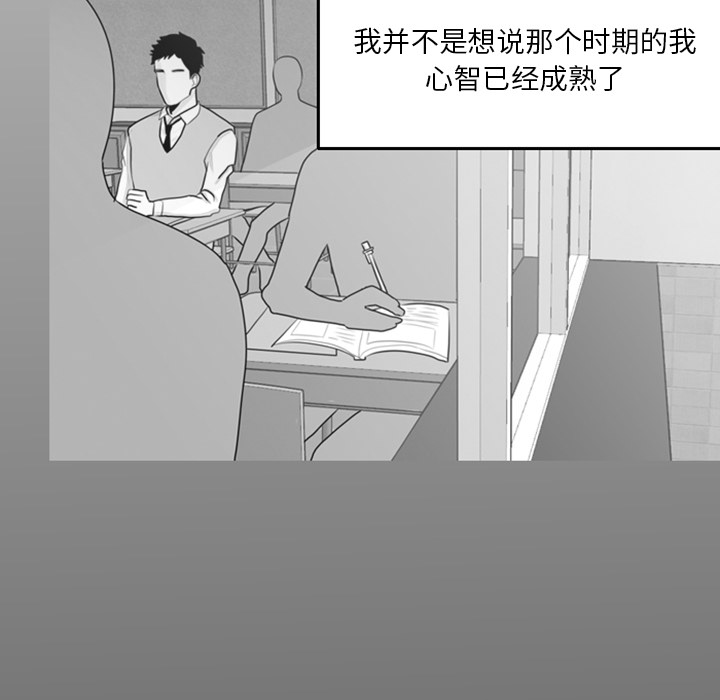 第3话 第 34 页