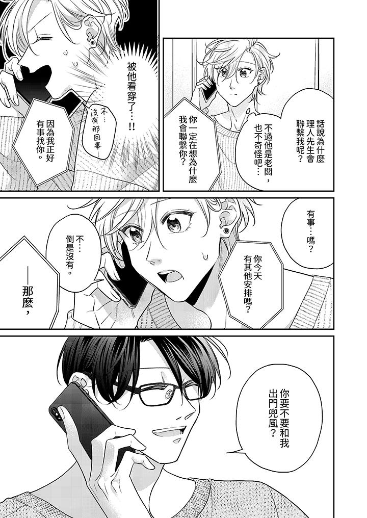 第7话 第 4 页