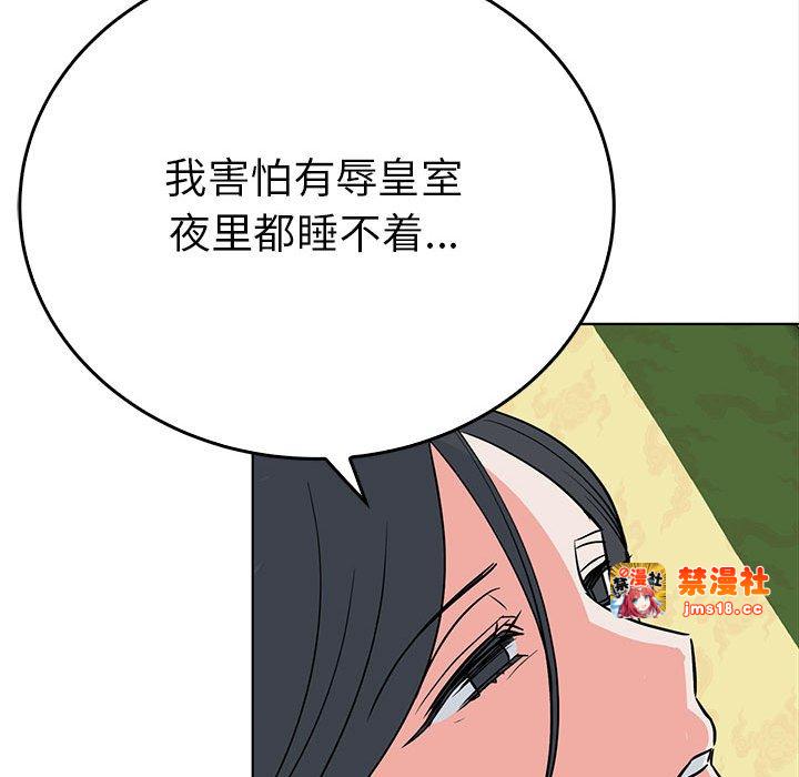 第24话 第 55 页