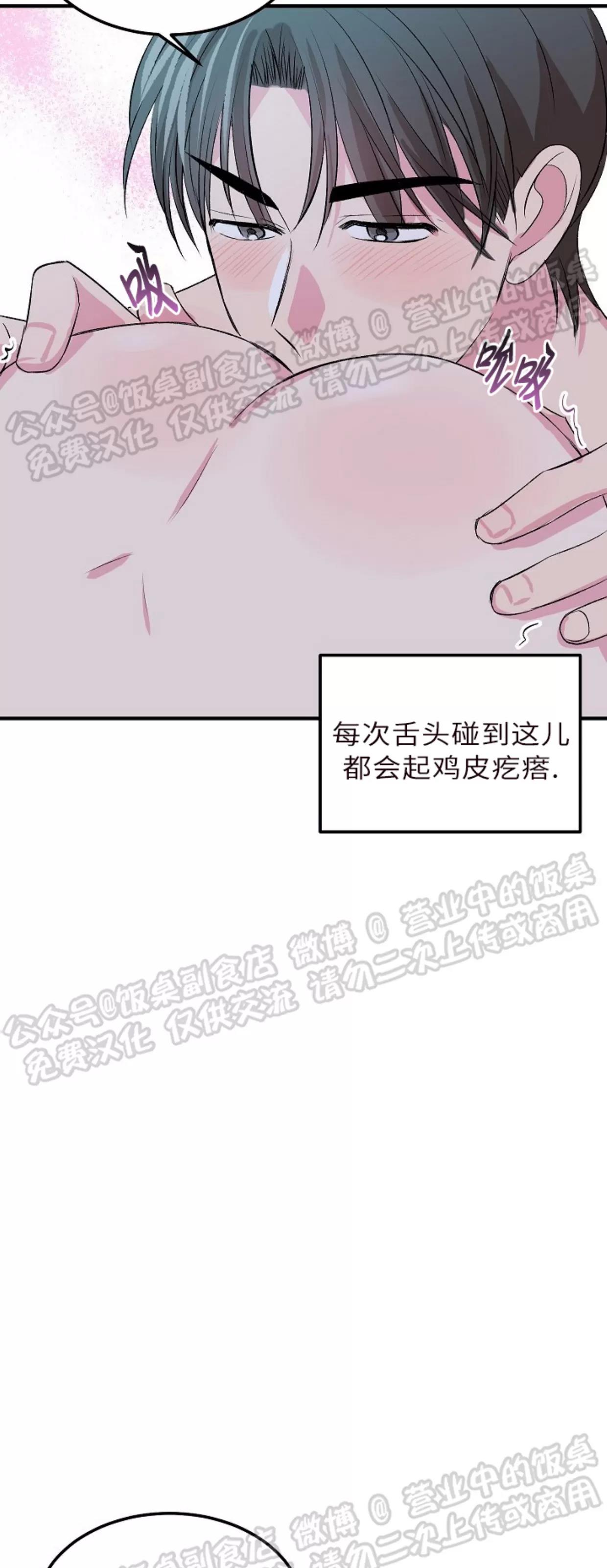 第07话 第 7 页