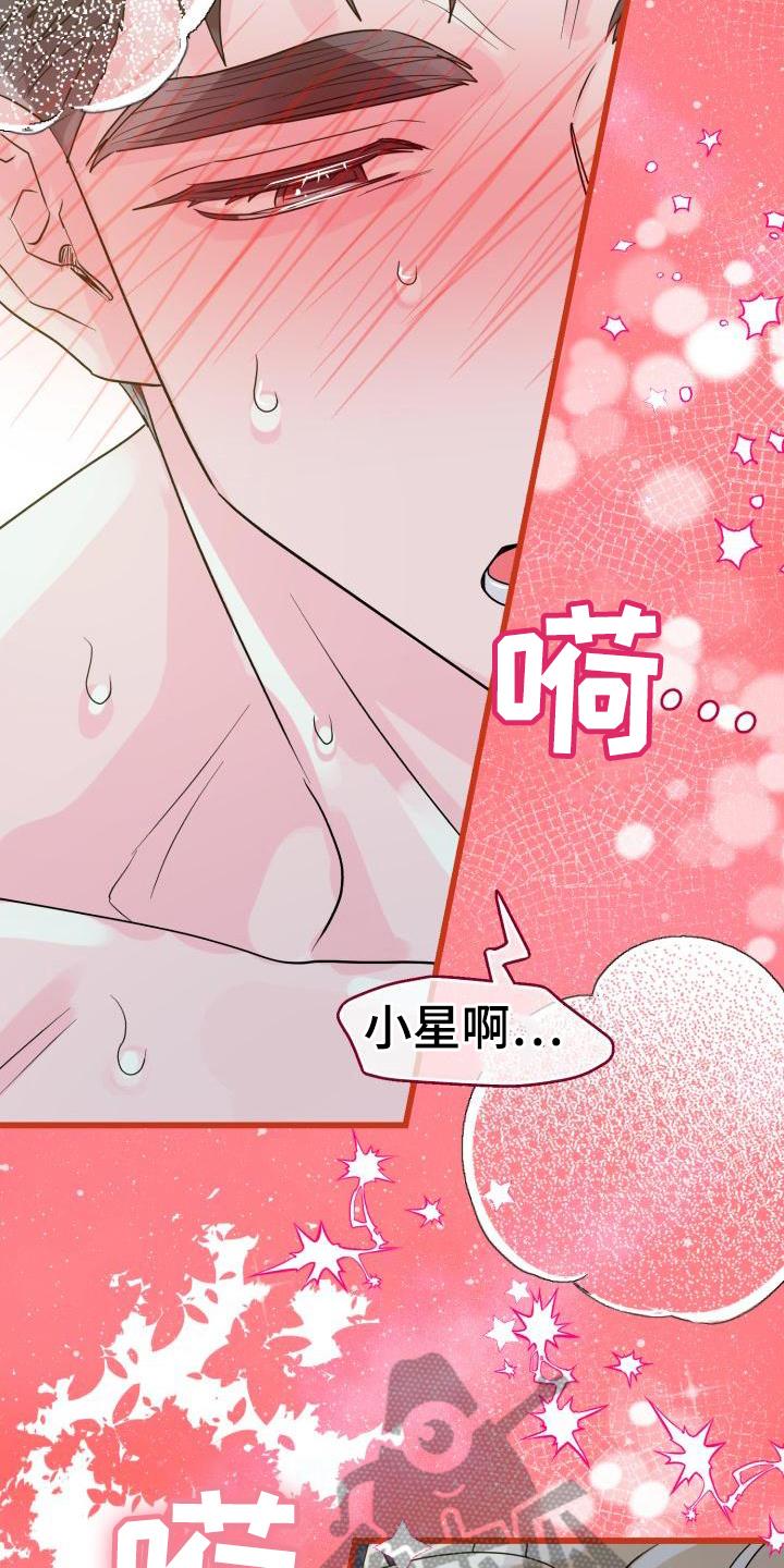 第6话 无法抵抗 第 14 页