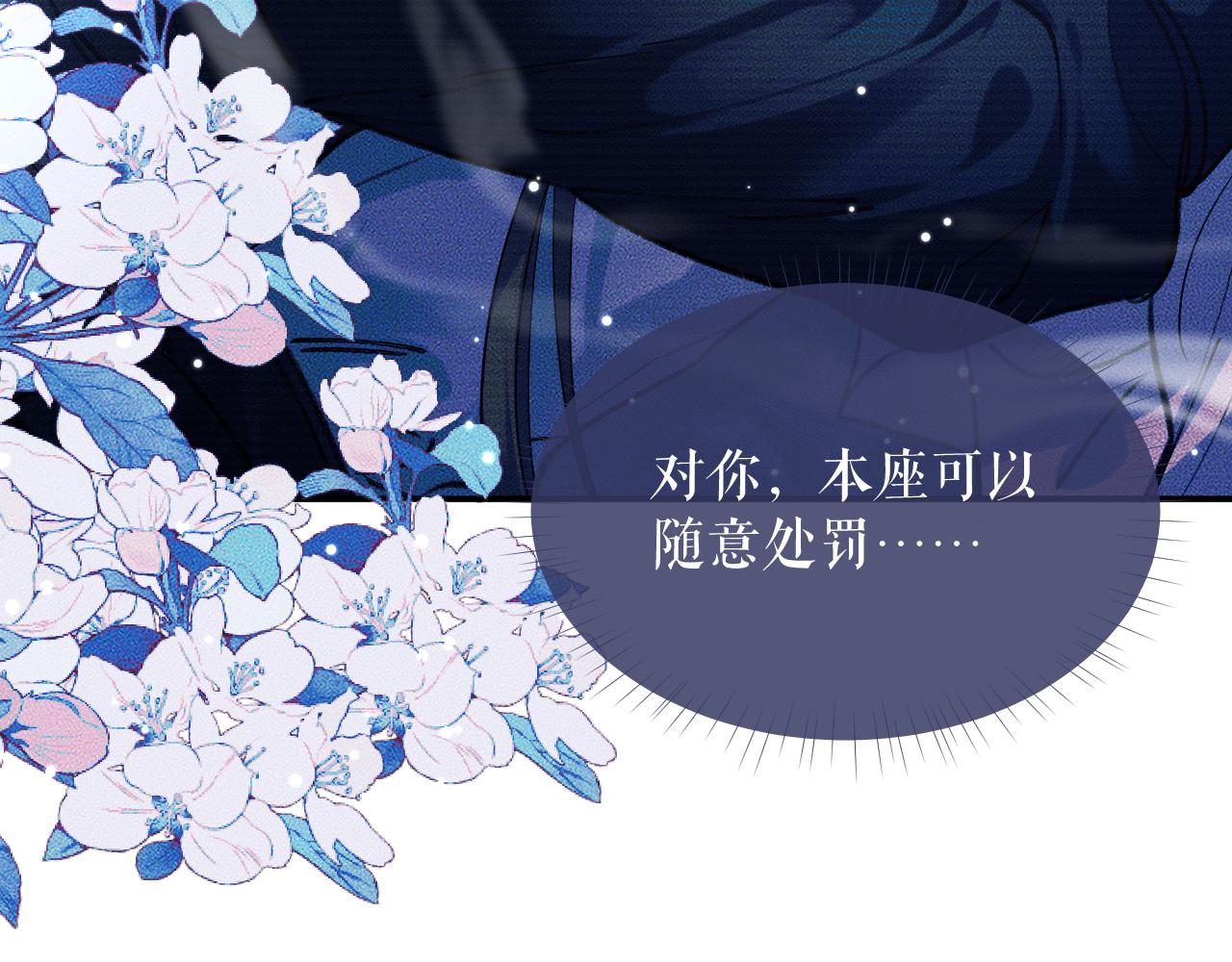 第21话 共破冥婚 第 17 页