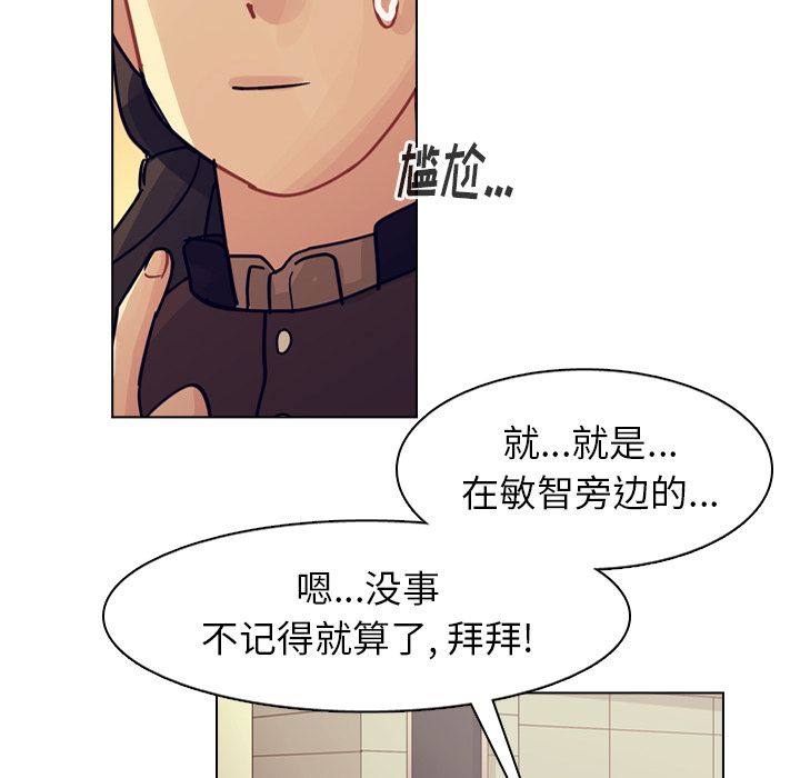 第73话 第 68 页