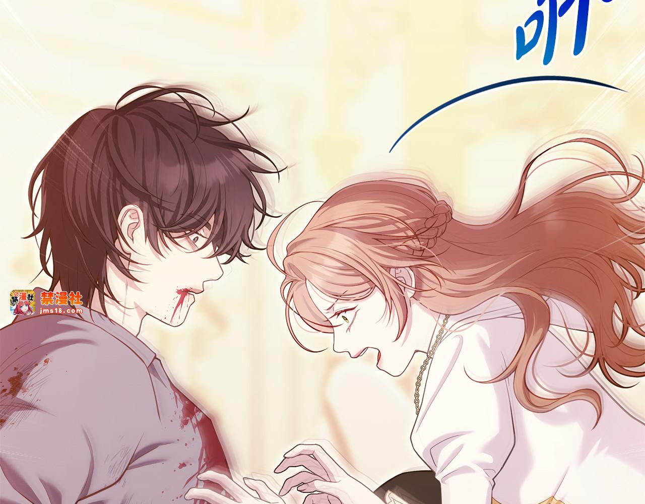 第4话 施展厨艺 第 15 页