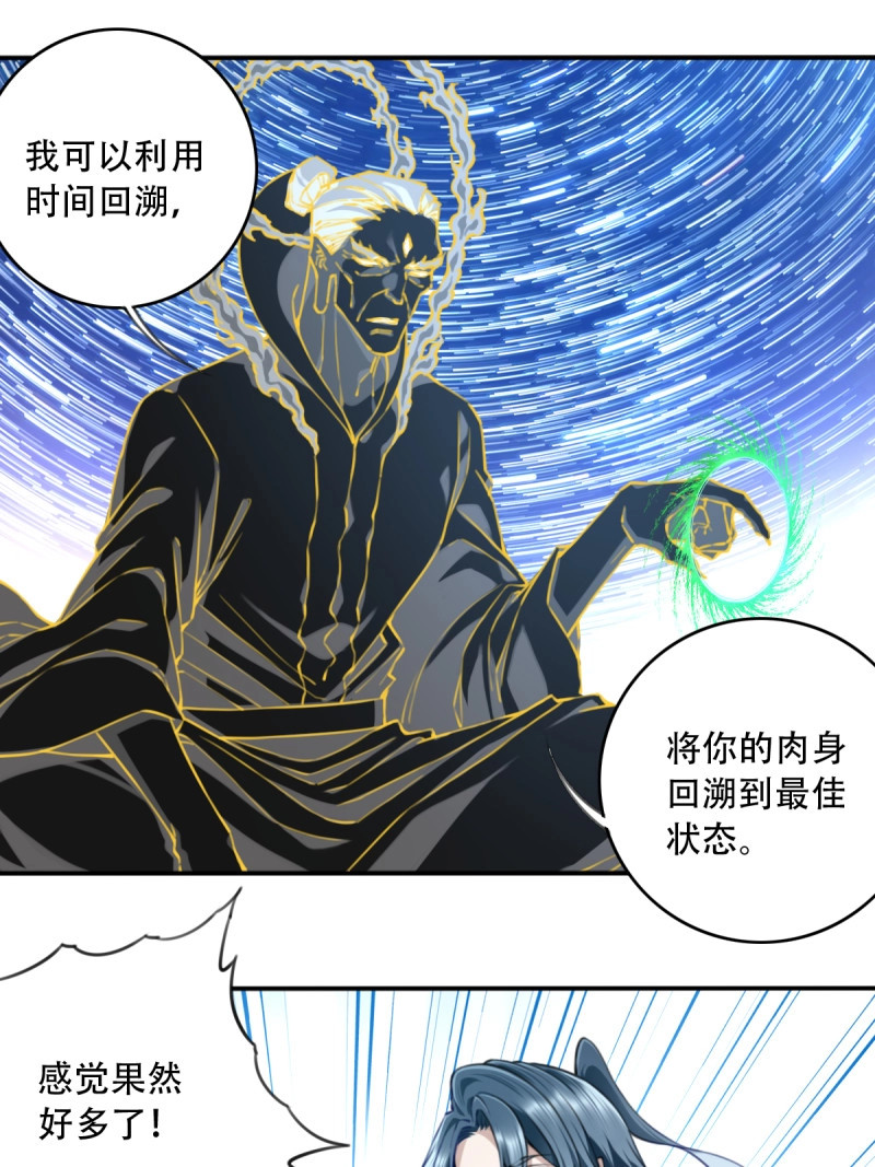 第102话 098:重返时间长河！ 第 42 页