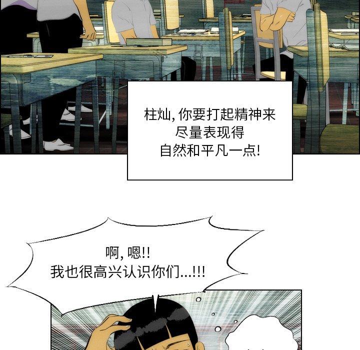 第7话 第 9 页