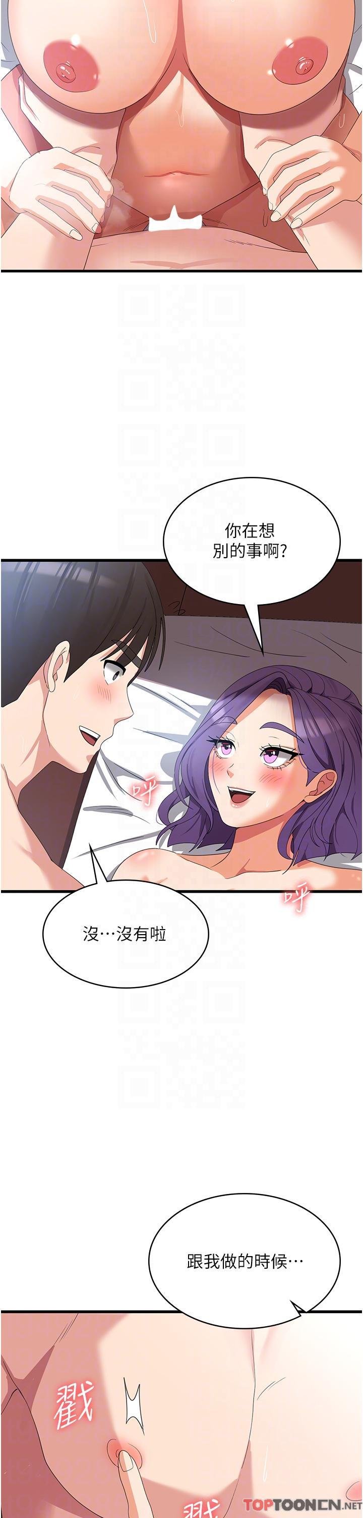 第31话 - 远胜阿姨的强烈性欲 第 6 页