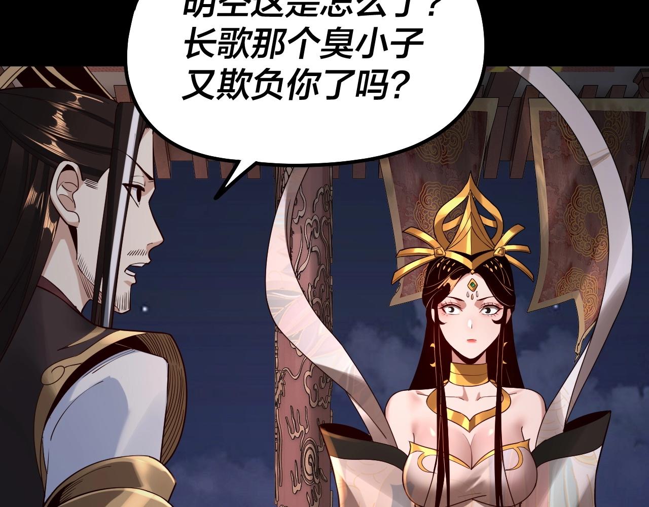 第34话 “夫妻”之间的博弈！ 第 25 页